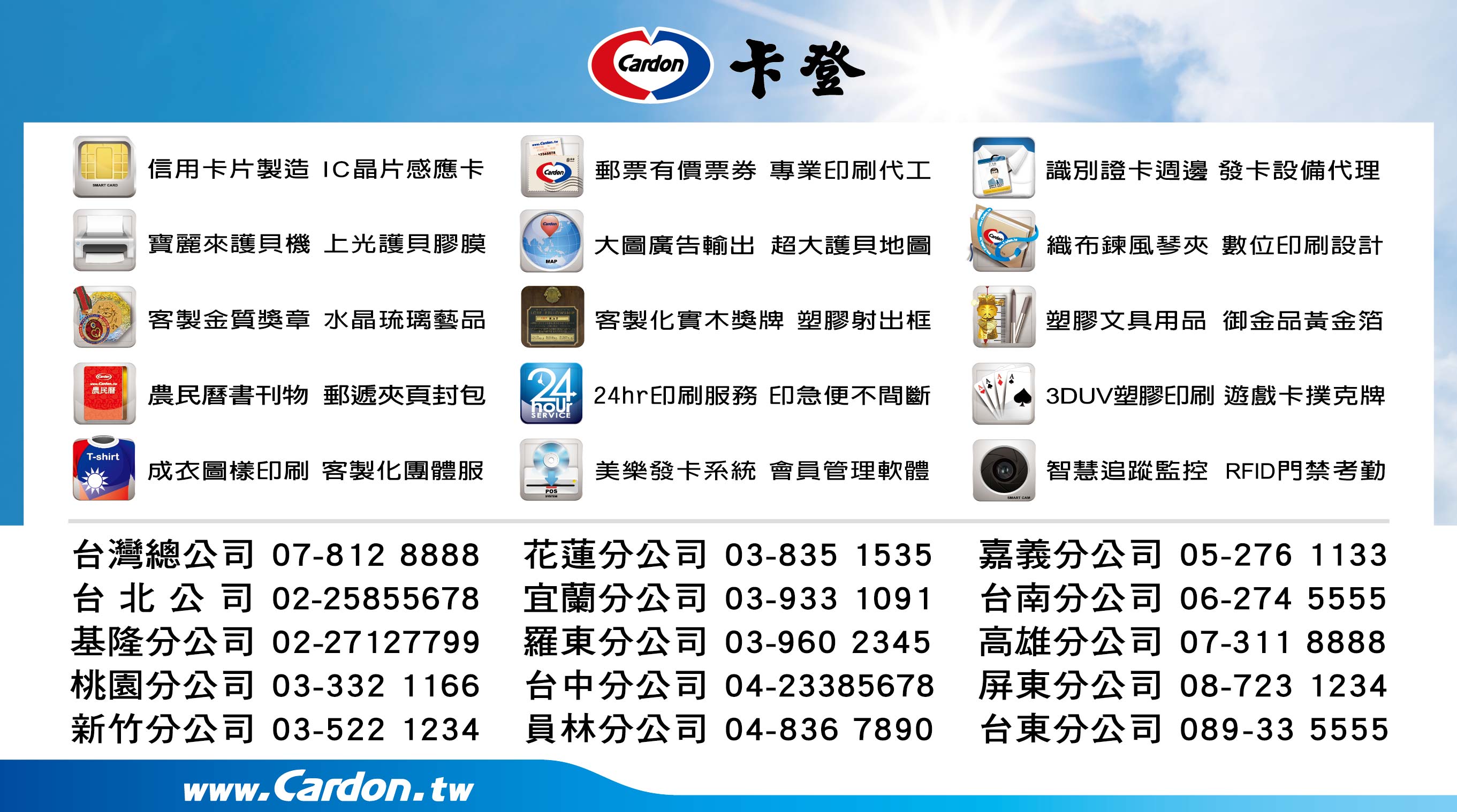 印刷指名卡登 <br>除了鈔票 我們都能印