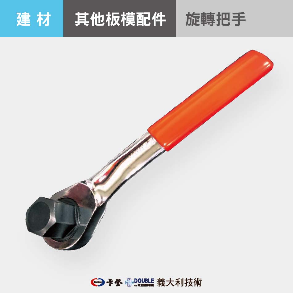 旋轉把手