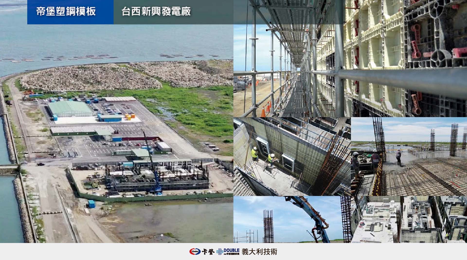 台西新興發電廠