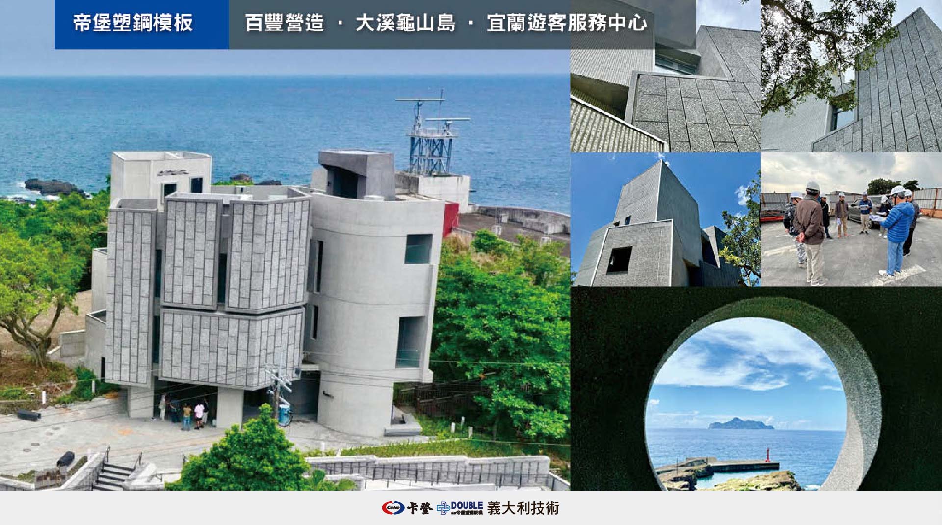 宜蘭建案