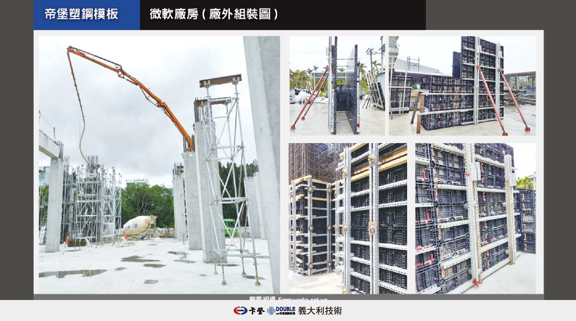 微軟廠房