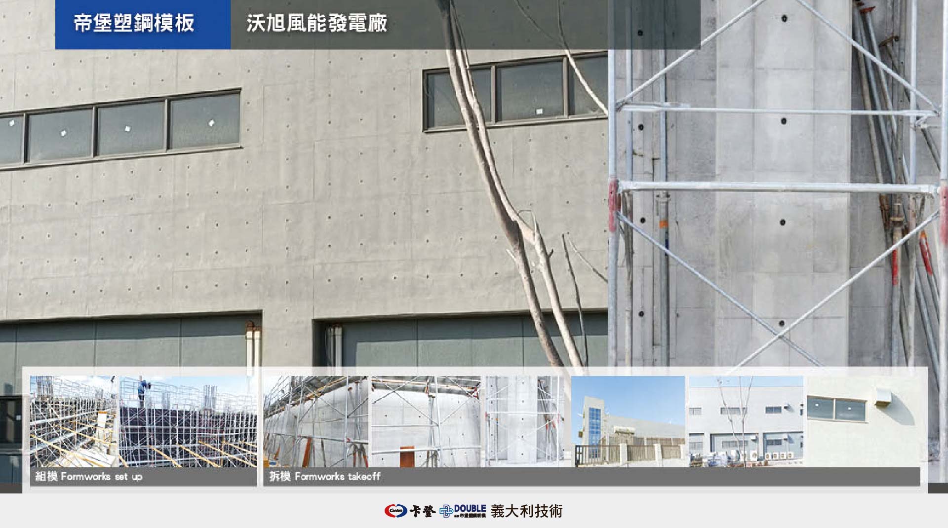 沃旭風能發電廠