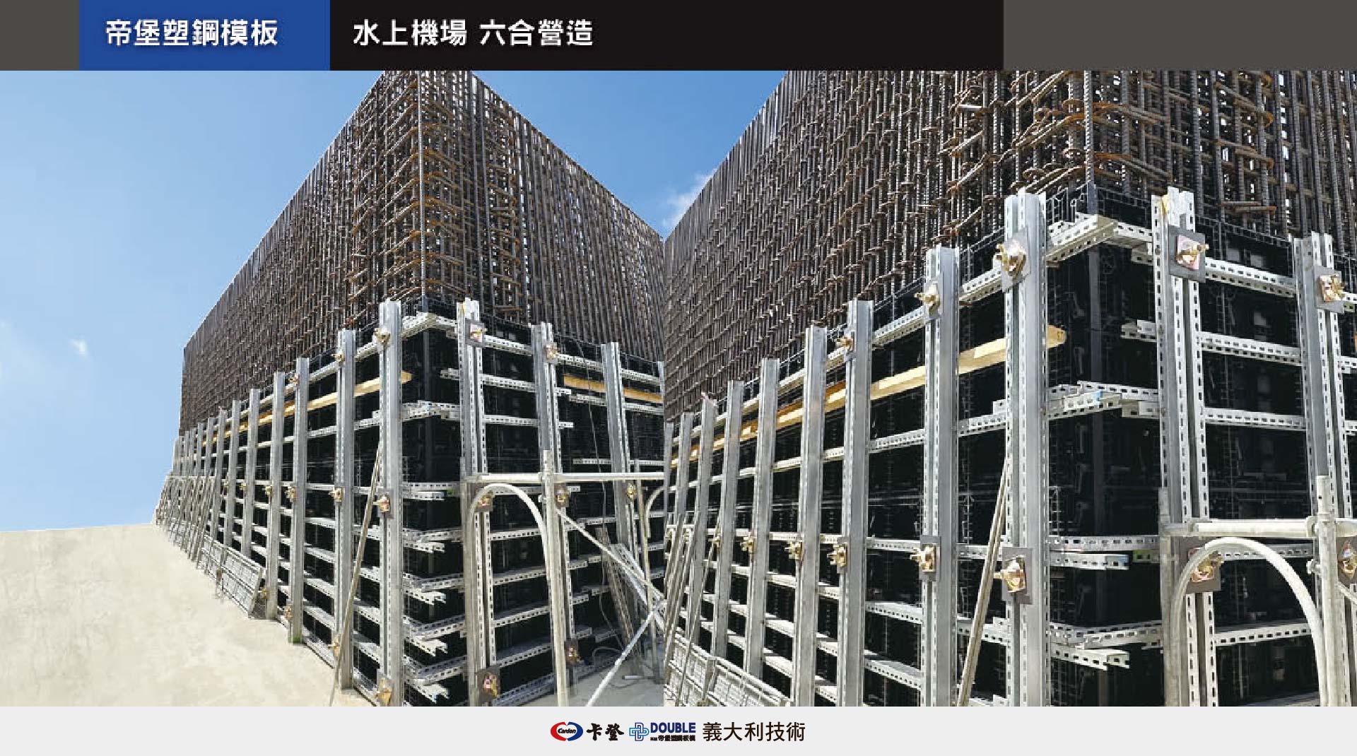 水上機場 六合營造