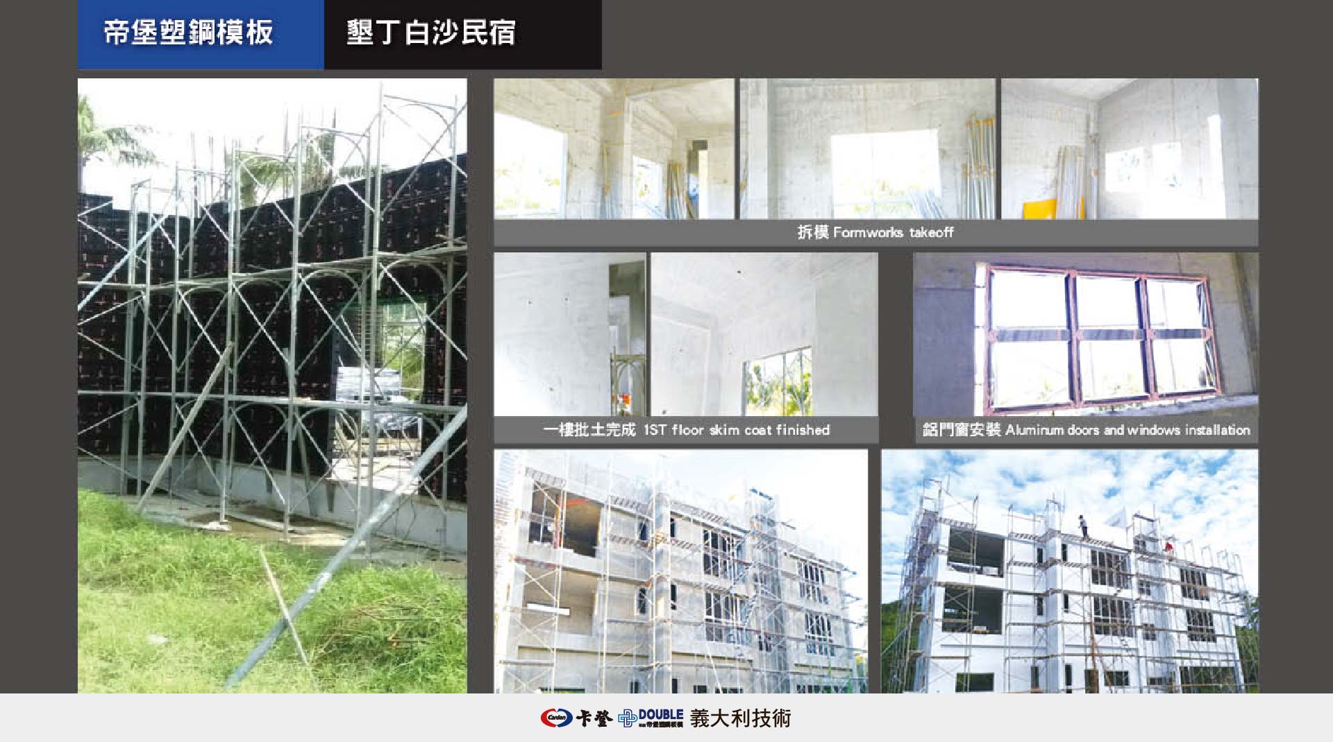 墾丁白沙民宿