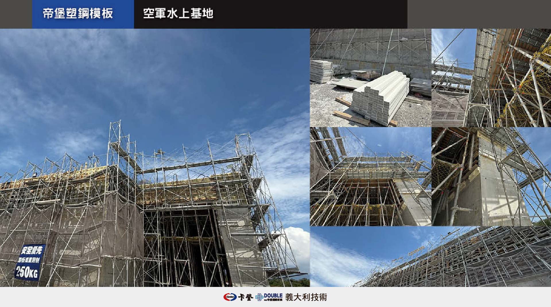 空軍水上基地