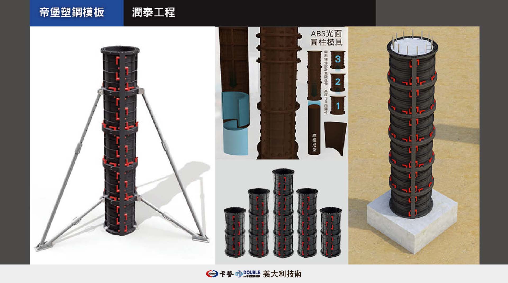 潤泰工程