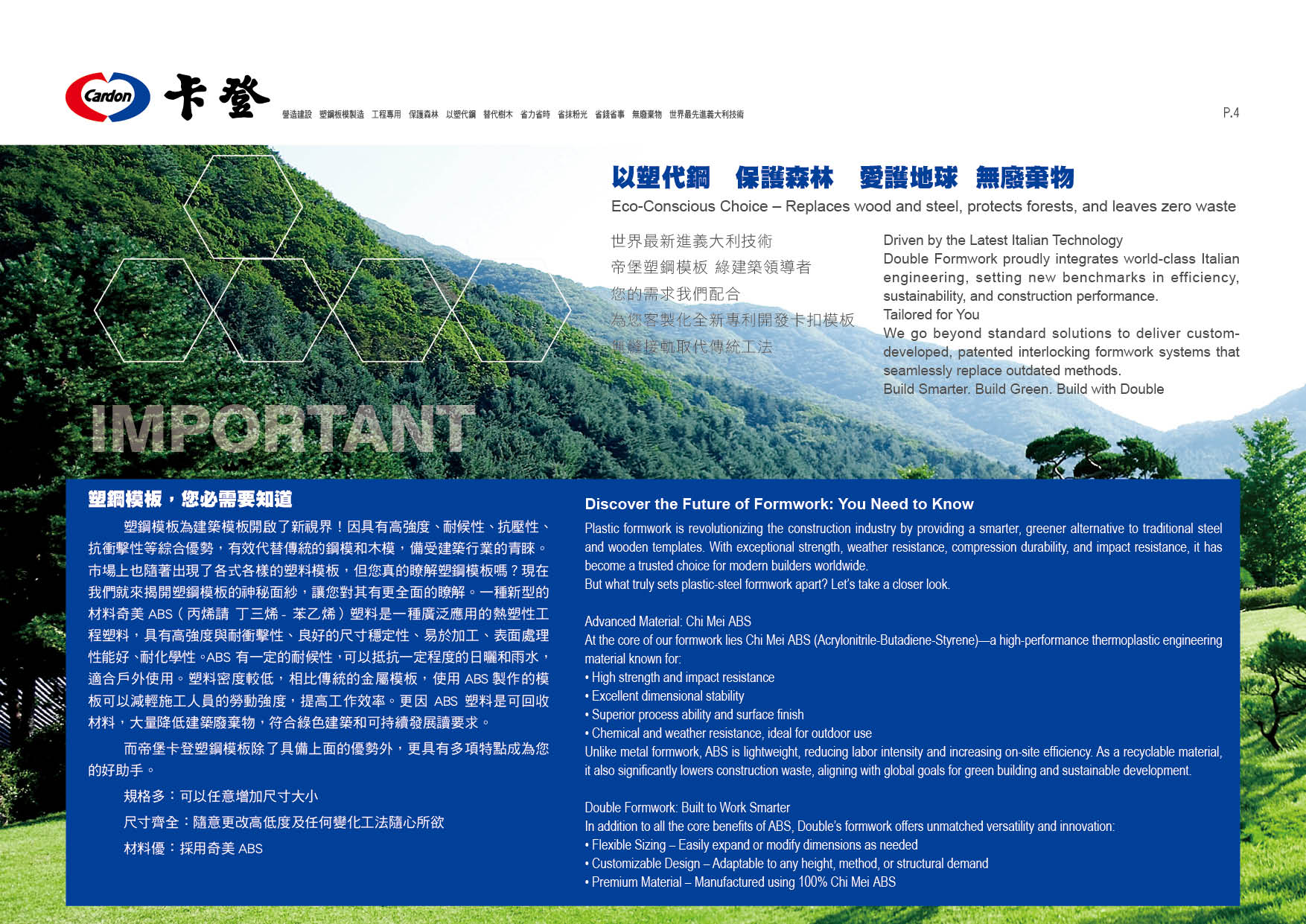 公司簡介