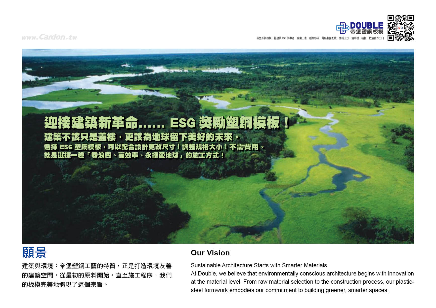 公司簡介
