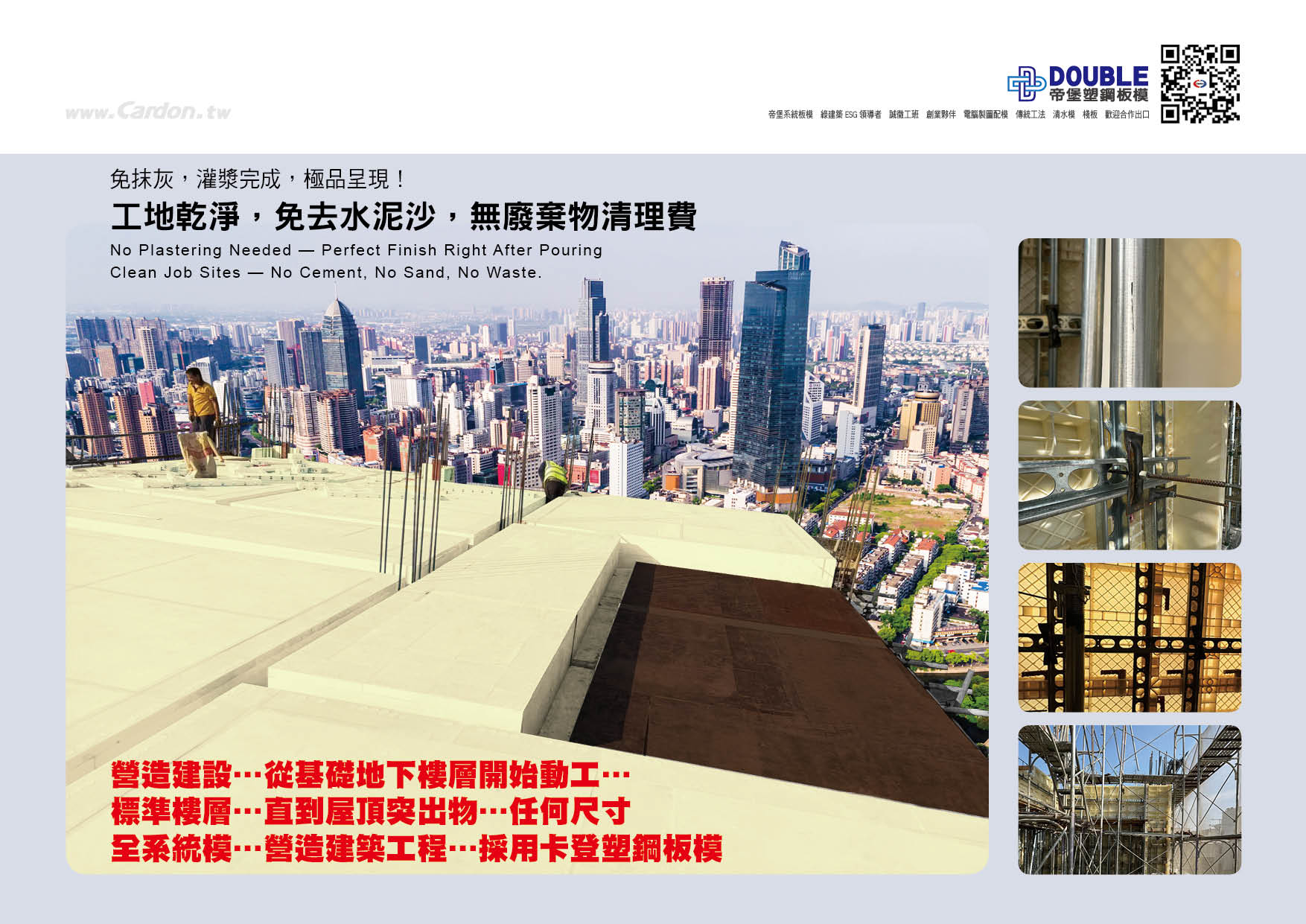 公司簡介