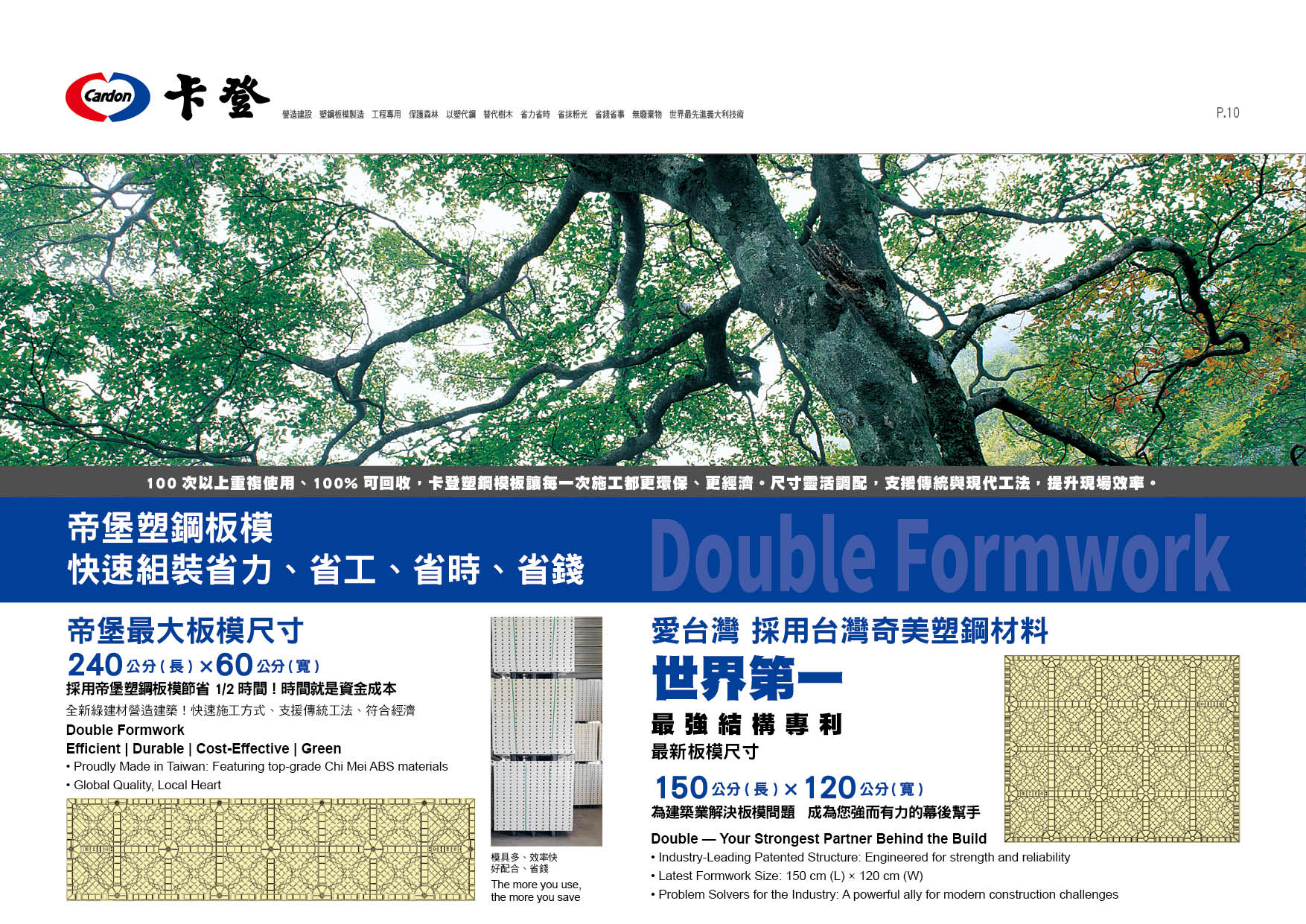 公司簡介