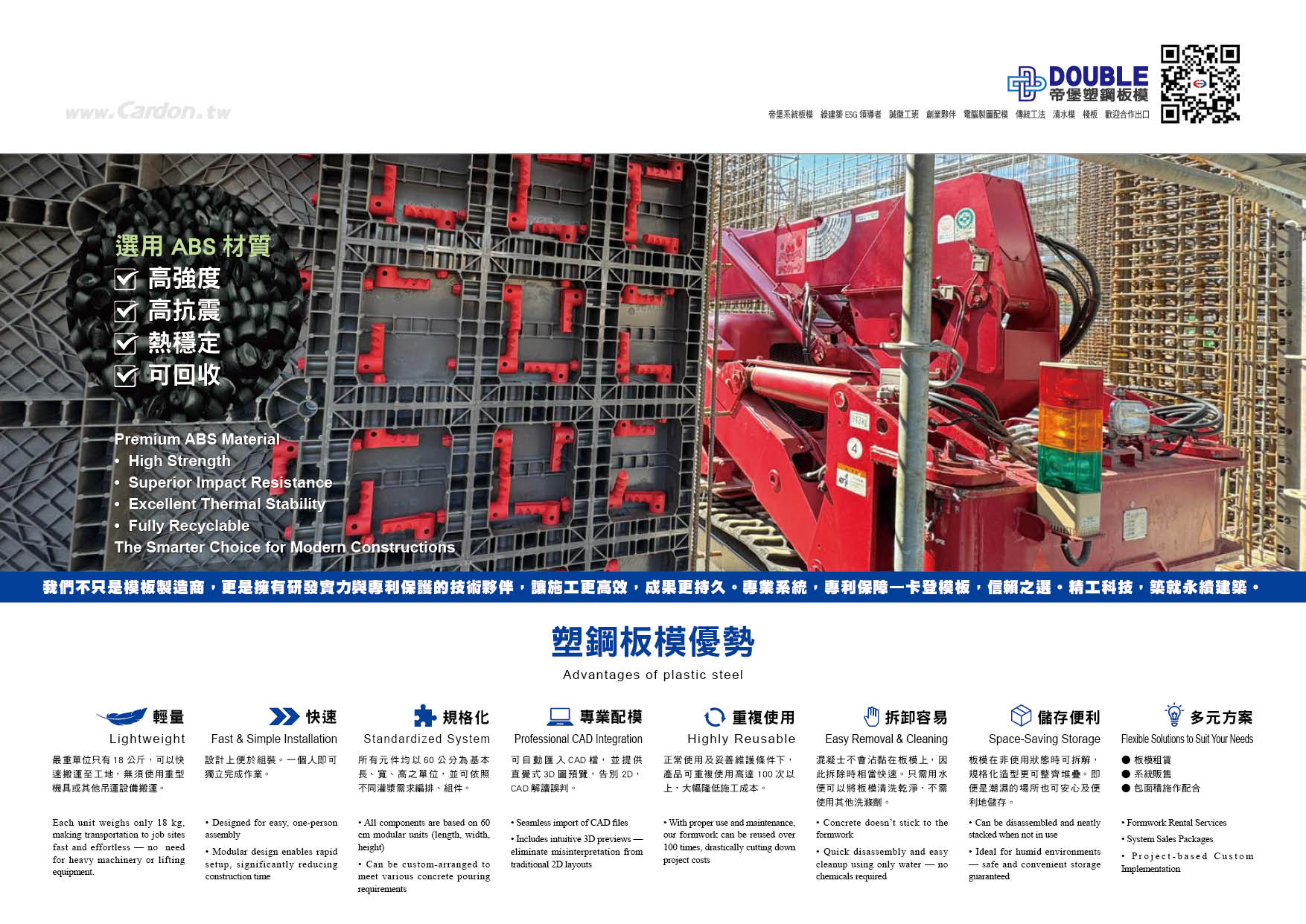 公司簡介