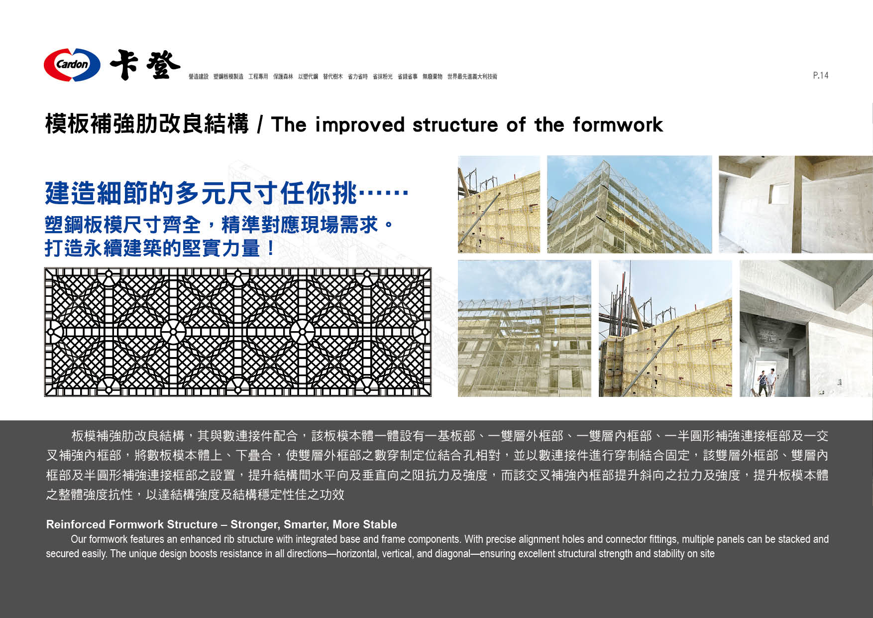 公司簡介