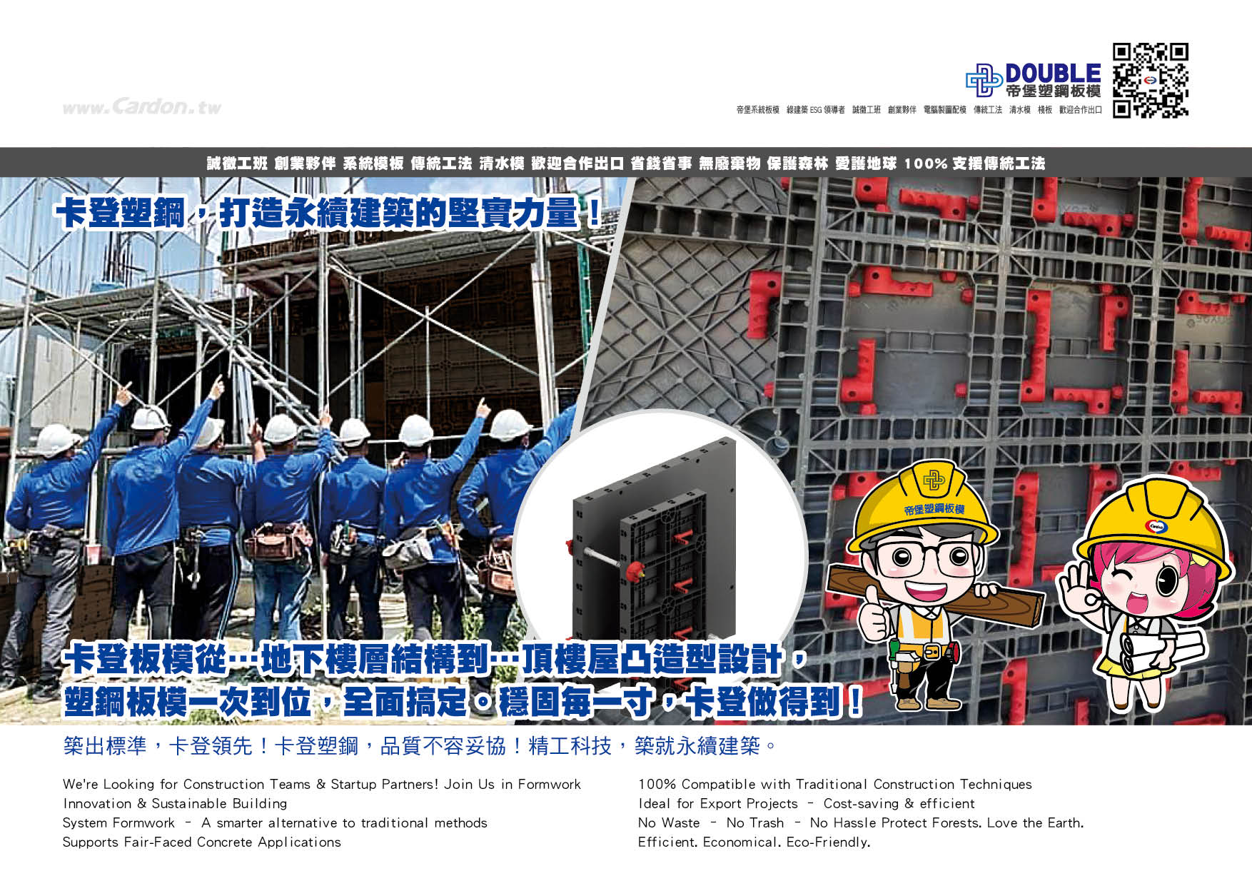 公司簡介