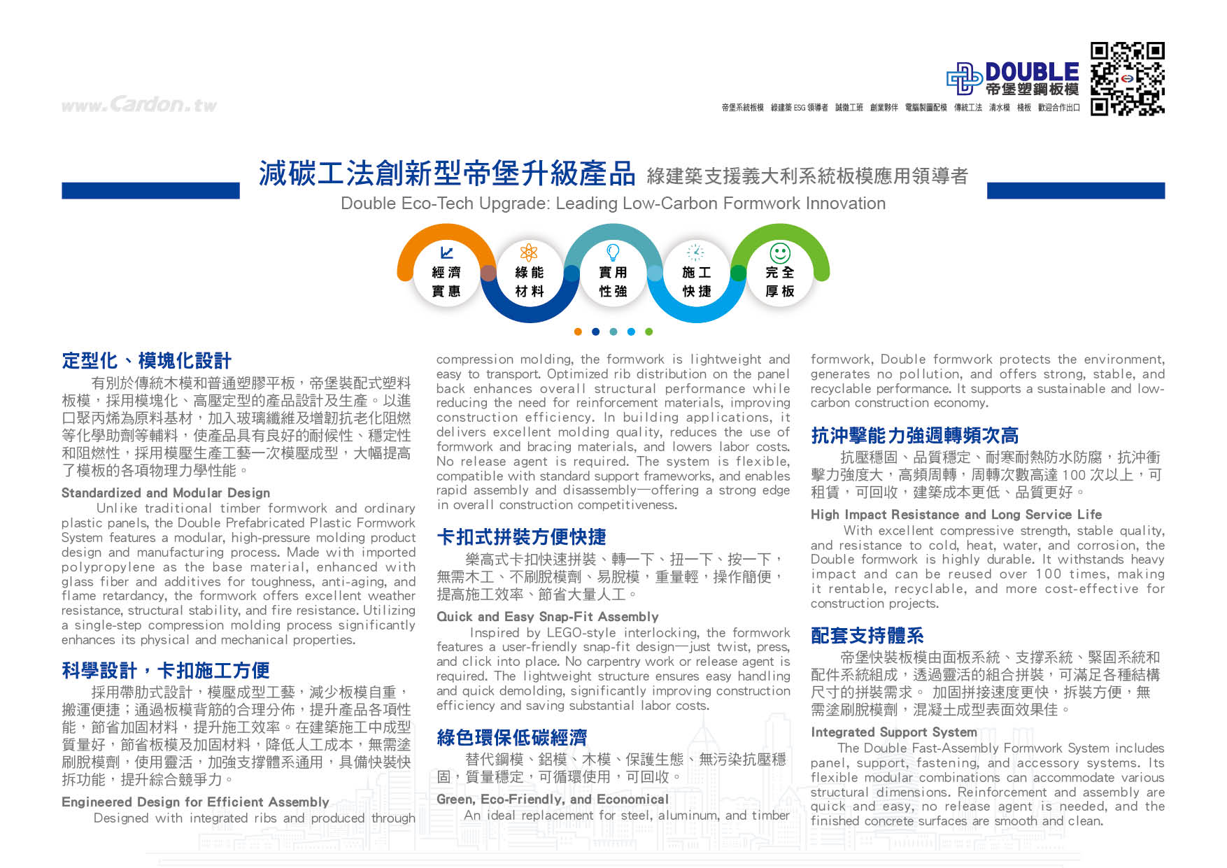 公司簡介