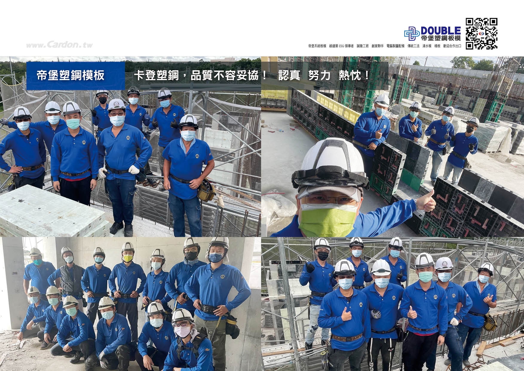 公司簡介