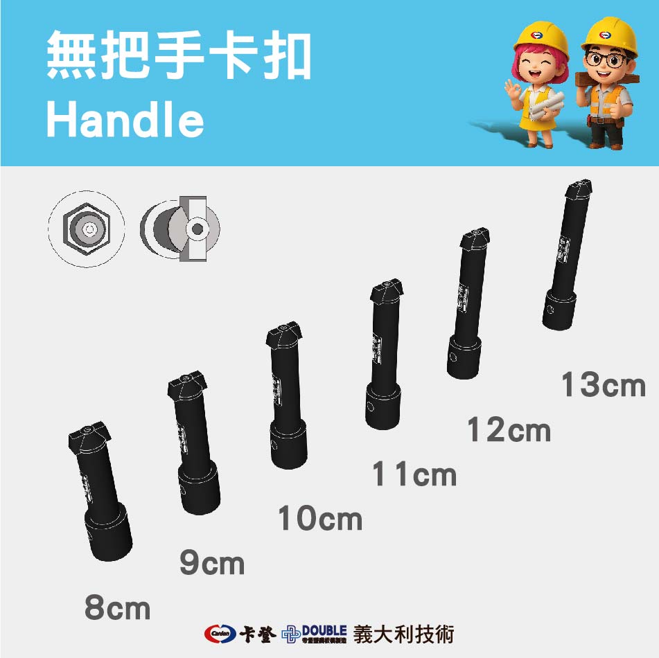 無把手卡扣