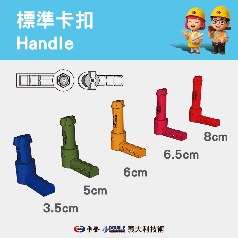 標準卡扣