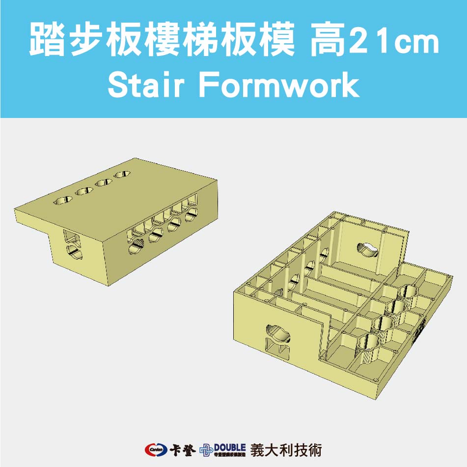樓梯板模