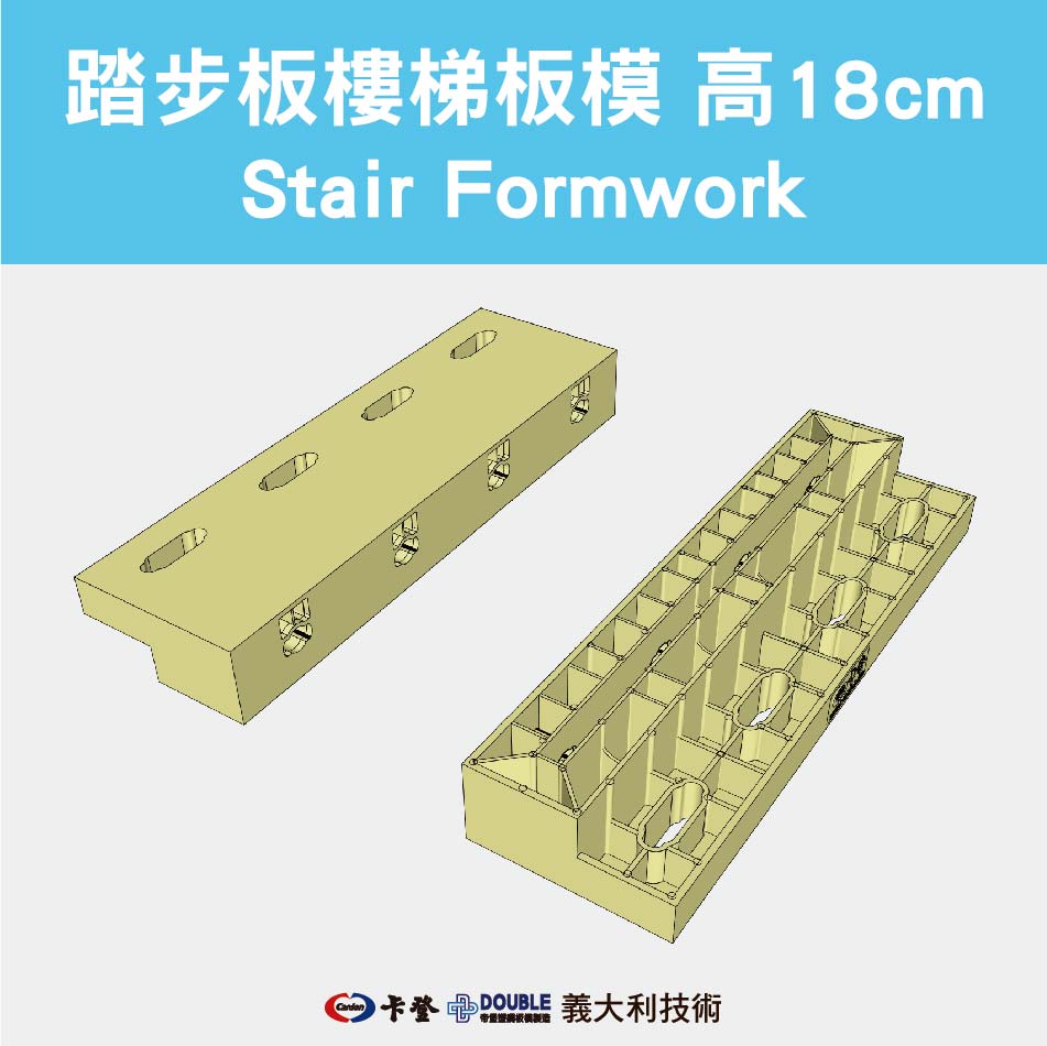 樓梯板模