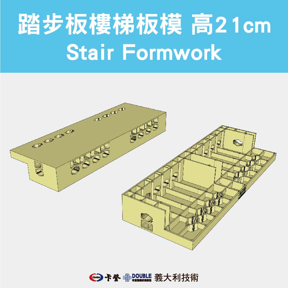 樓梯板模