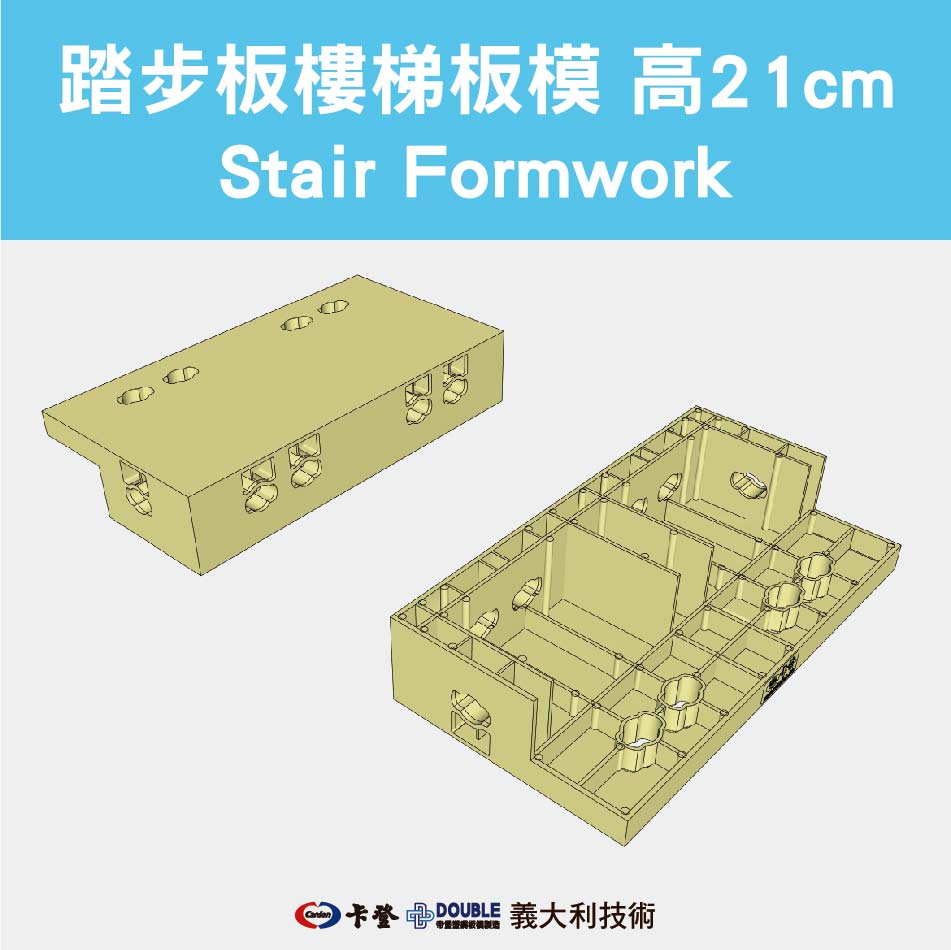 樓梯板模