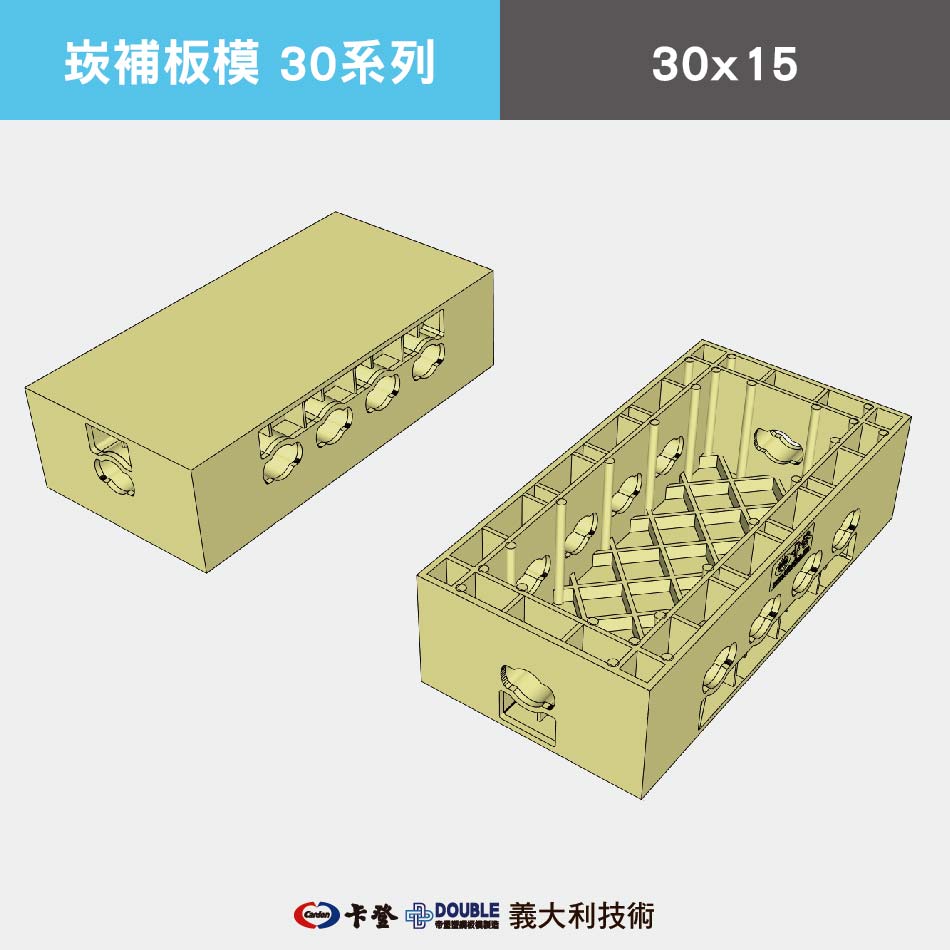 崁補全系列尺寸