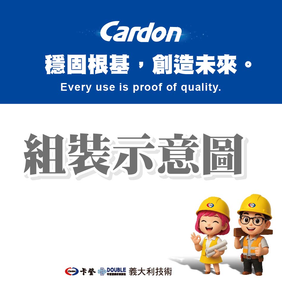 組裝示意圖