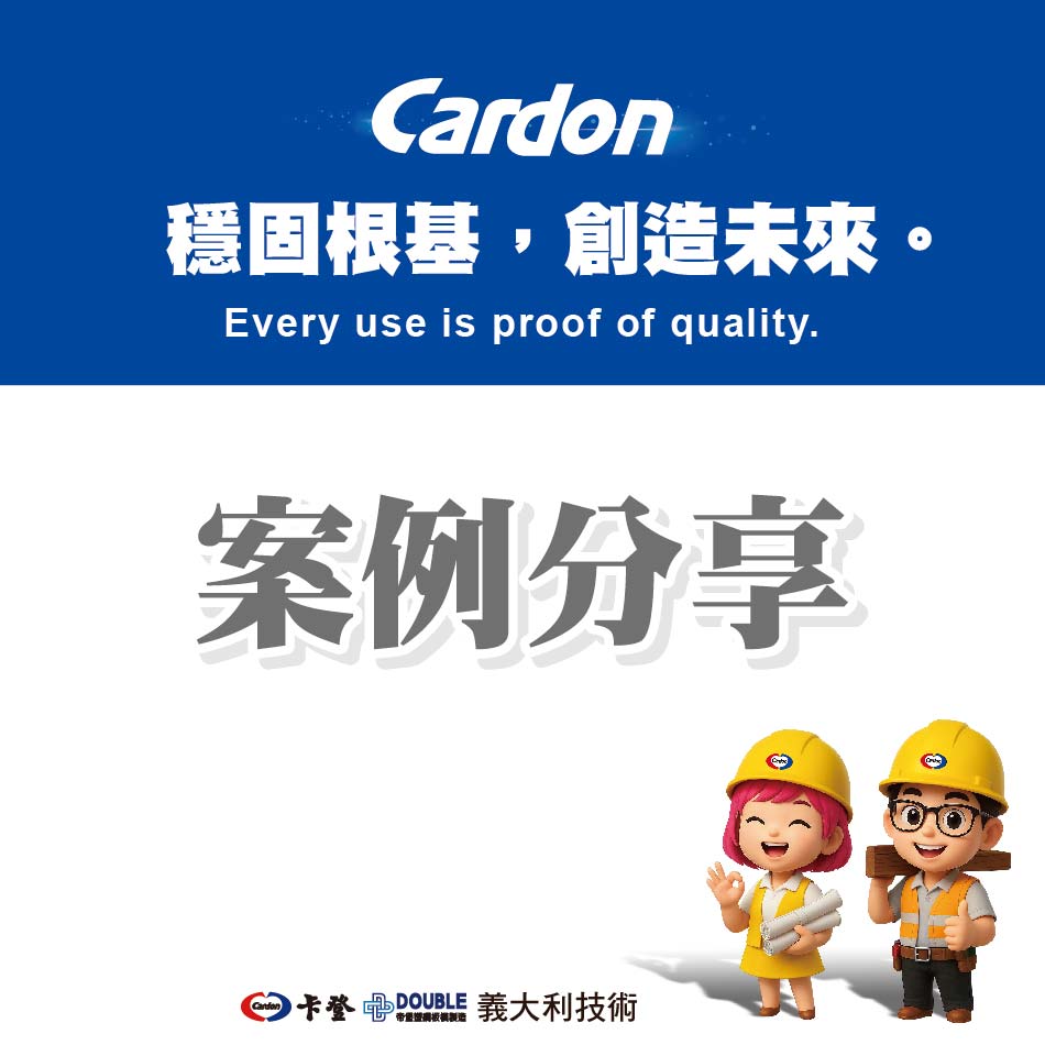 案例分享