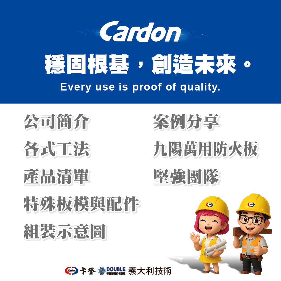 卡登塑鋼目錄